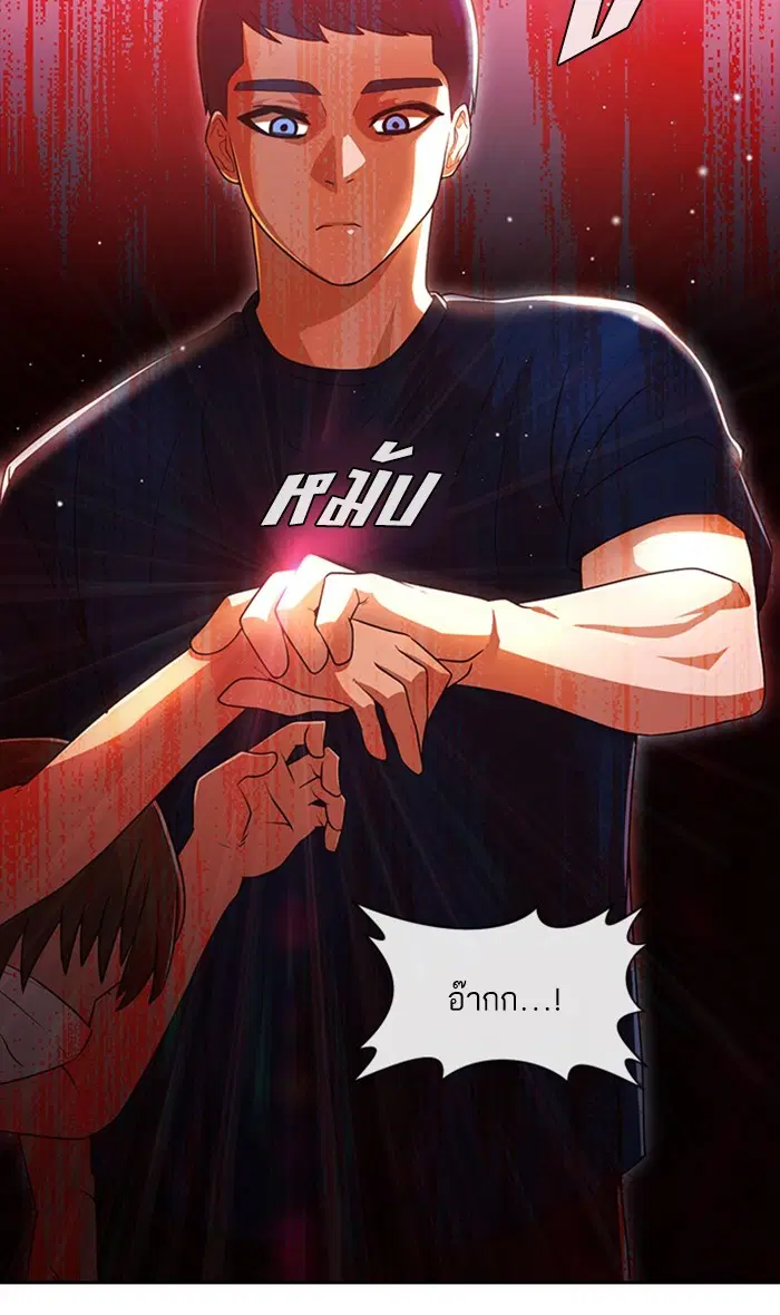 Random Chat ตอนที่ 254 หน้า 36