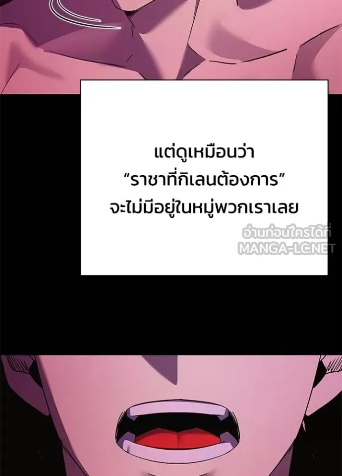 Night of the Ogre ตอนที่ 109 หน้า 102