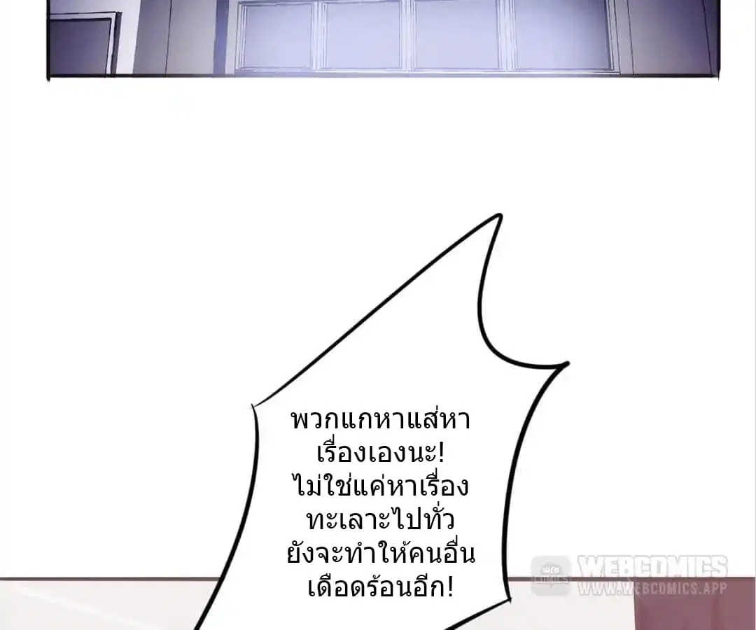 Strongest Worker ตอนที่ 15 หน้า 35