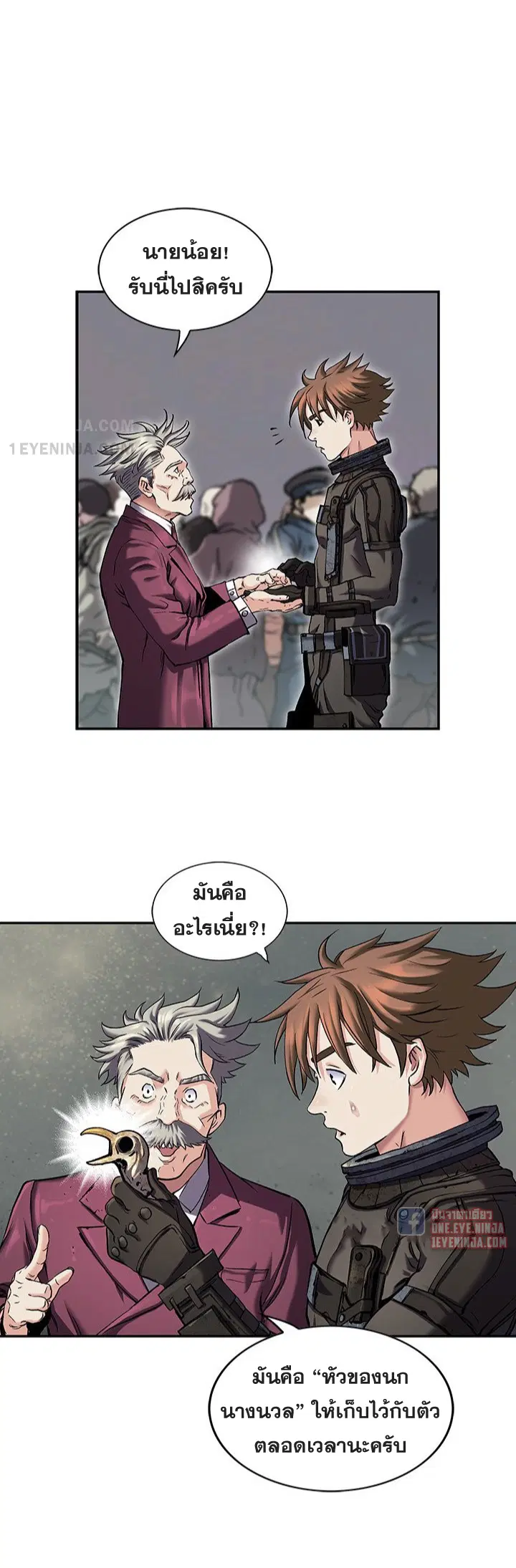 Leviathan ตอนที่ 163 หน้า 26