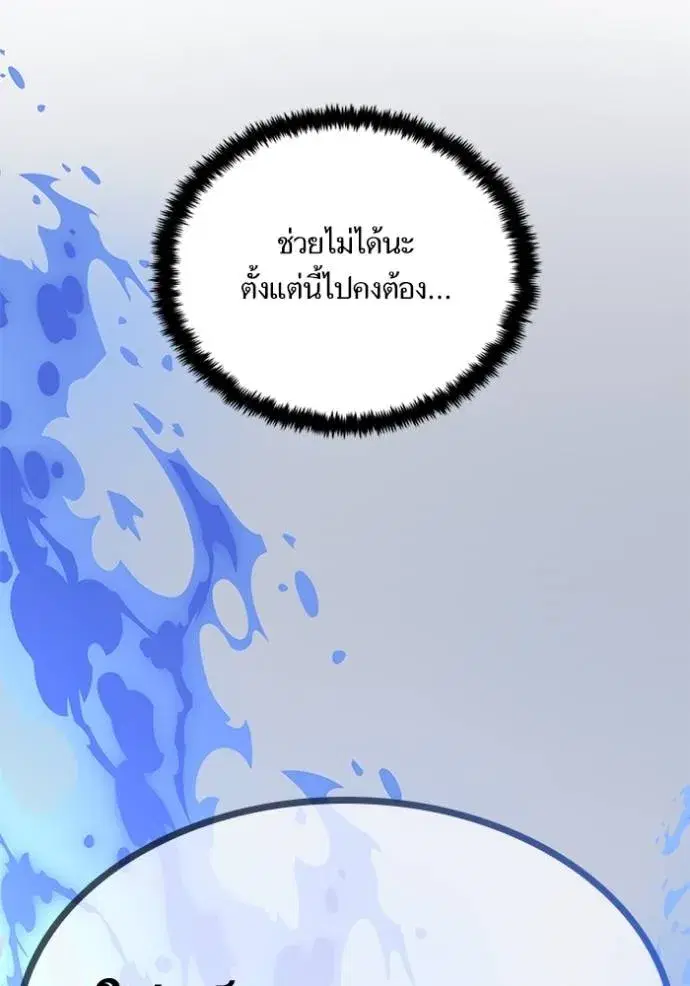 Return to Player ตอนที่ 169 หน้า 82