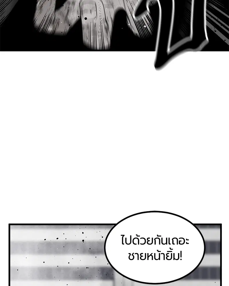 HERO KILLER ตอนที่ 22 หน้า 140