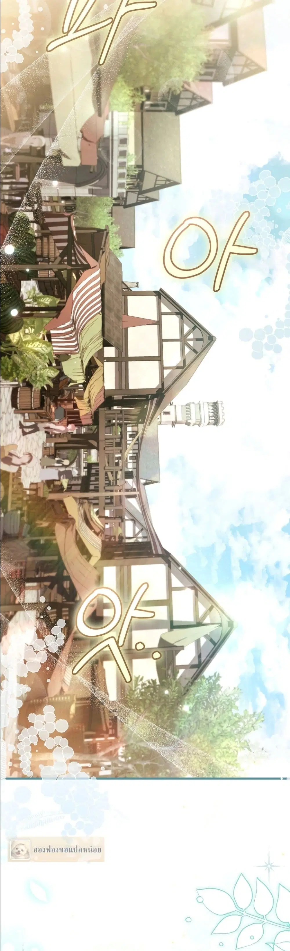 The Abandoned Prince’s Ghost Bride – เจ้าสาวผีขององค์ชายผู้ถูกทอดทิ้ง ตอนที่ 12 หน้า 21