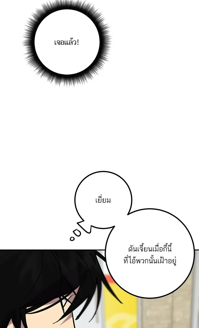 Return to Player ตอนที่ 23 หน้า 24