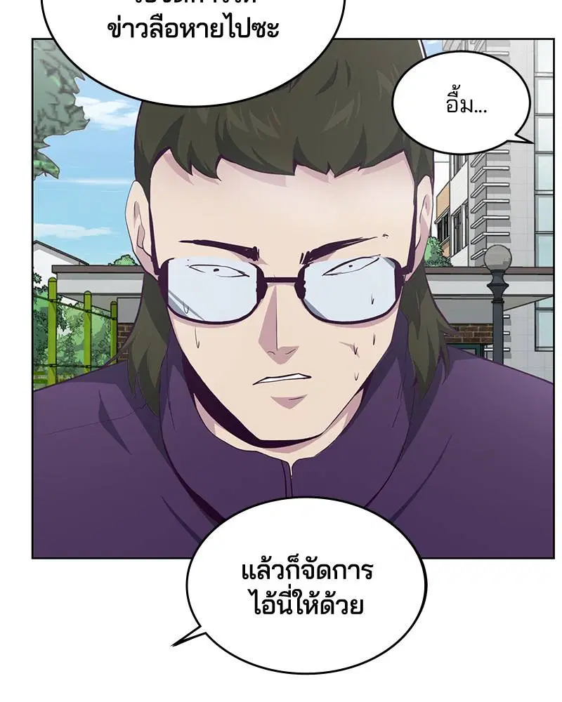 The Boy of Death ตอนที่ 53 หน้า 119