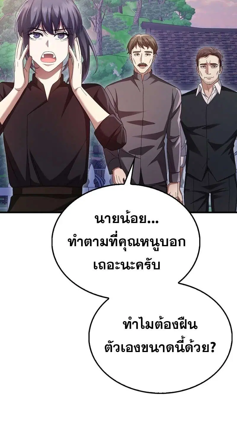 Mightiest Melee Magician สุดยอดจอมเวทย์สายประชิด ตอนที่ 48 หน้า 33