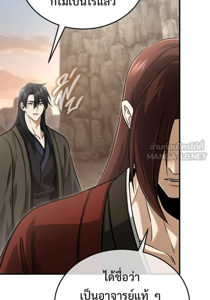Regressor’s Life After Retirement ตอนที่ 90 หน้า 105