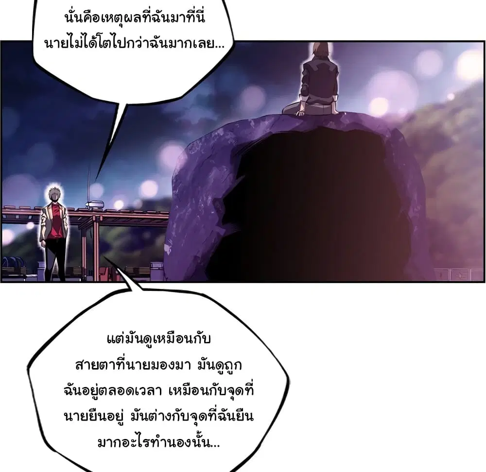SuperNova ตอนที่ 128 หน้า 87