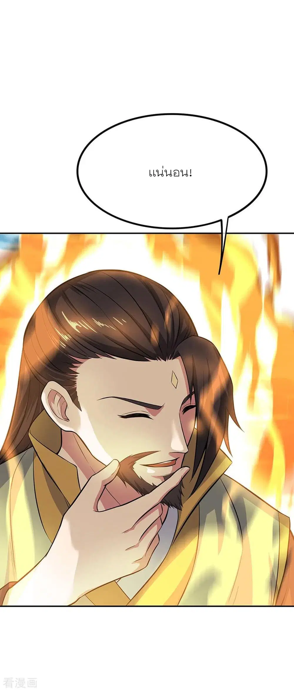Peerless Battle Spirit (Tian Cang Zi Dongman) ตอนที่ 272 หน้า 10