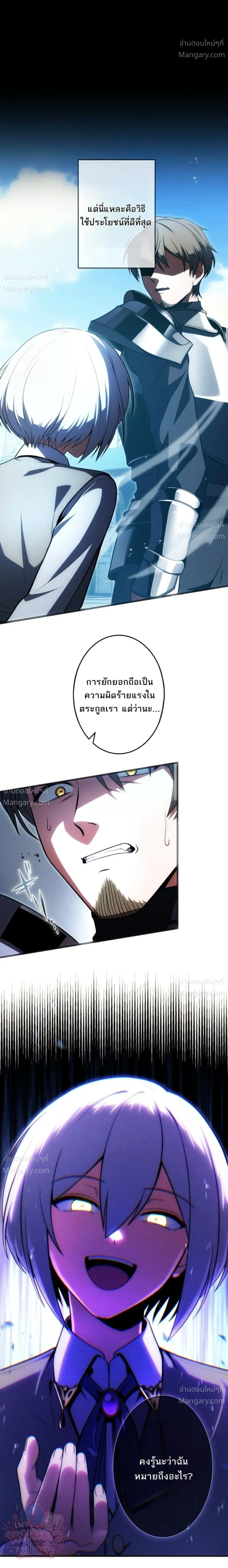 The Hero Returns for the Millionth Time – การหวนคืนครั้งที่หนึ่งล้านของผู้กล้า ตอนที่ 3 หน้า 9