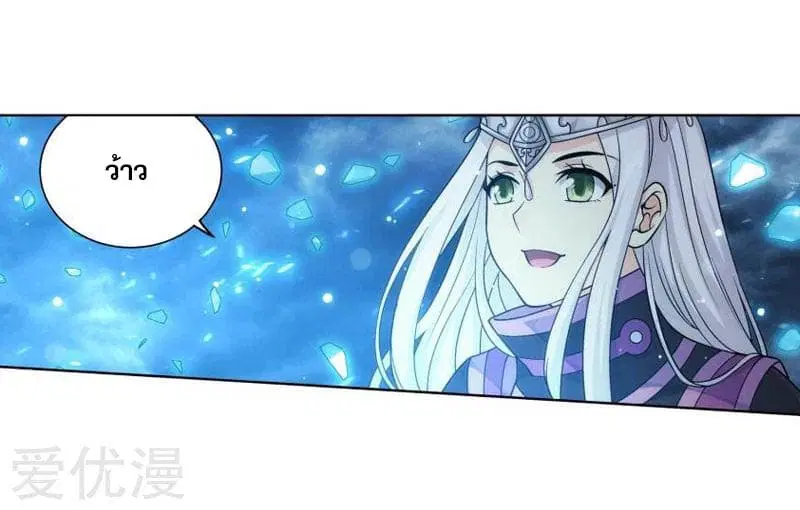 Doupo Cangqiong ตอนที่ 254 หน้า 15