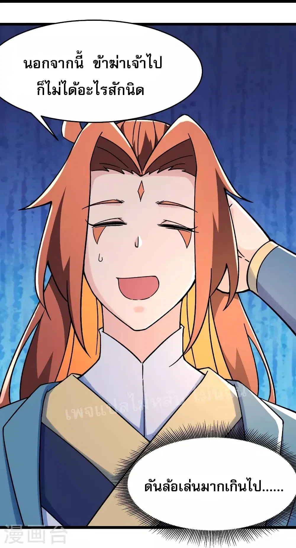 My Harem is All Female Students ตอนที่ 130 หน้า 11