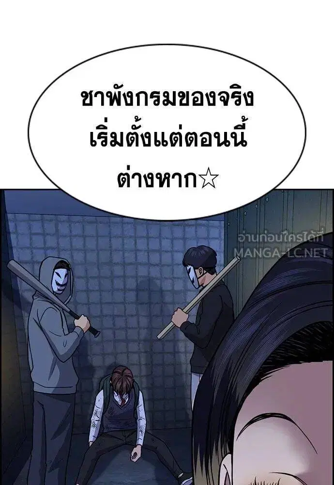 True Education ตอนที่ 186 หน้า 114