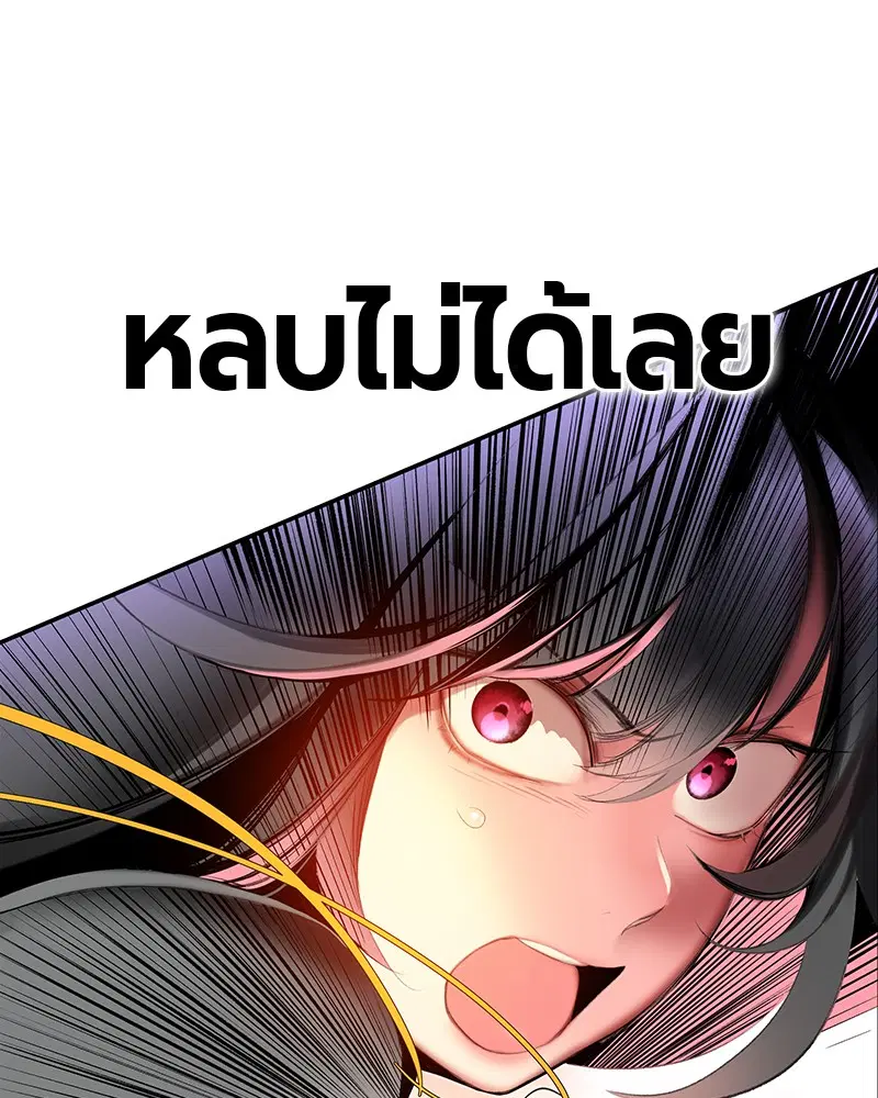 Jungle Juice ตอนที่ 30 หน้า 141
