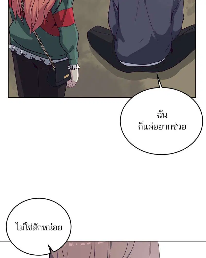 The Boy of Death ตอนที่ 8 หน้า 5