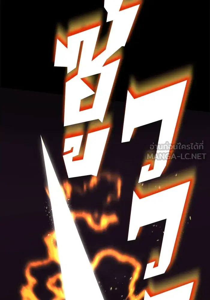 The Lazy Lord Masters the Sword ตอนที่ 76 หน้า 123