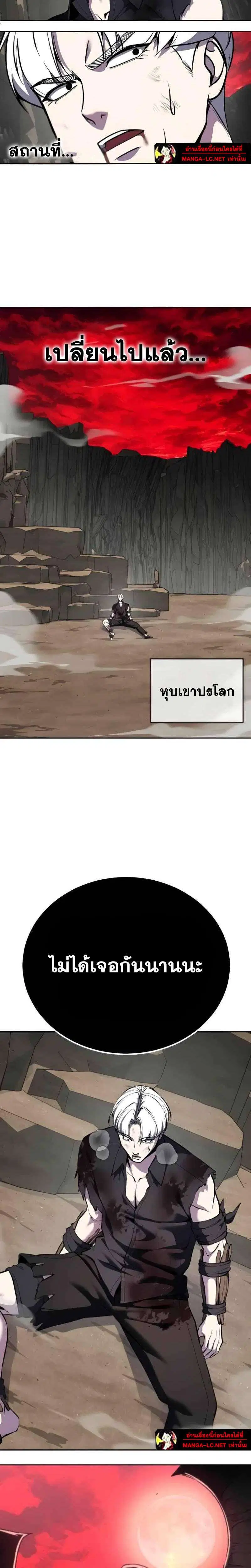 The Boy of Death ตอนที่ 307 หน้า 20