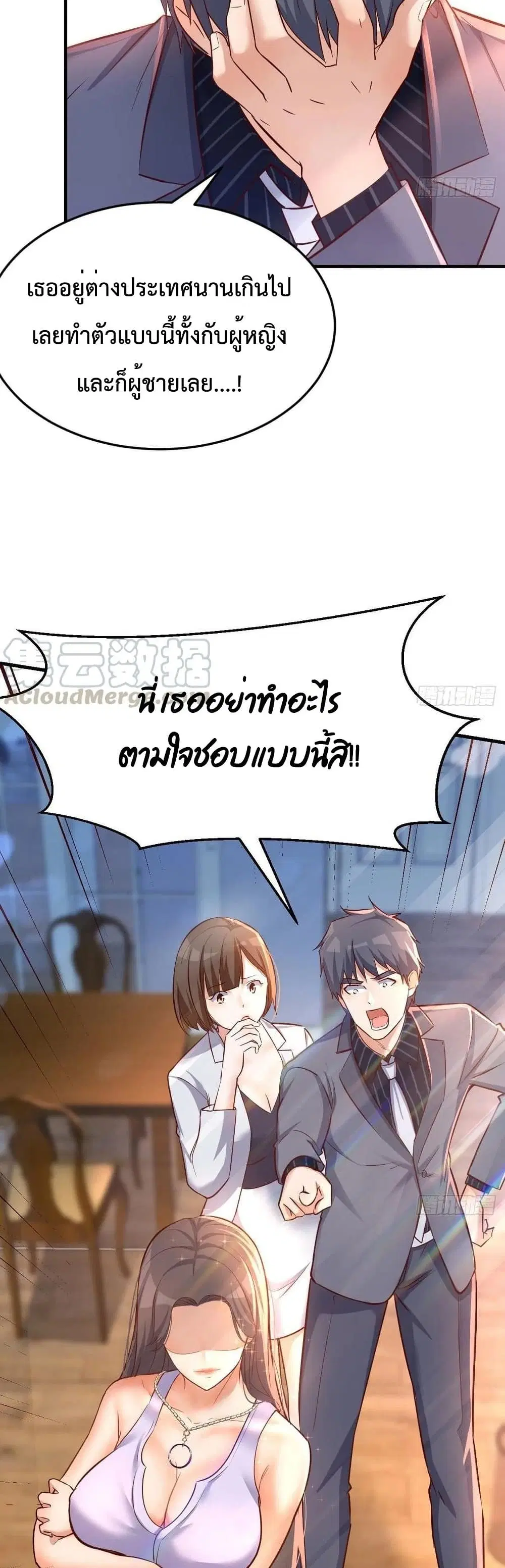 My Twin Girlfriends Loves Me So Much ตอนที่ 121 หน้า 17
