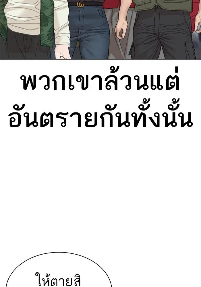 How to Fight ตอนที่ 161 หน้า 13