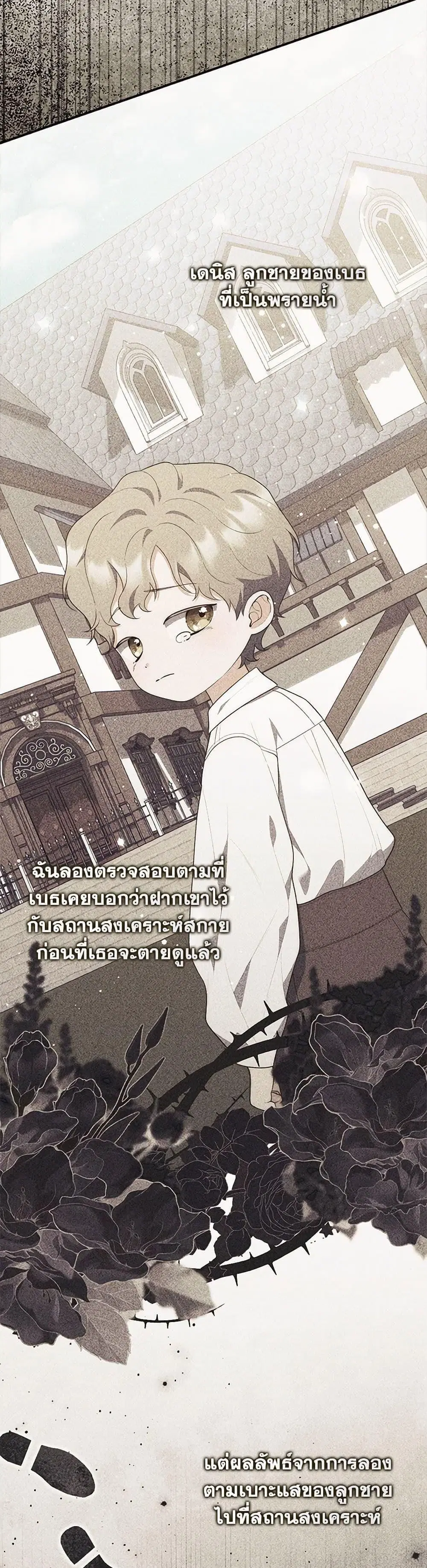 A Princess Who Reads Fortune ตอนที่ 79 หน้า 26