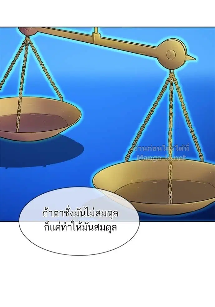 Reborn Rich ตอนที่ 24 หน้า 87