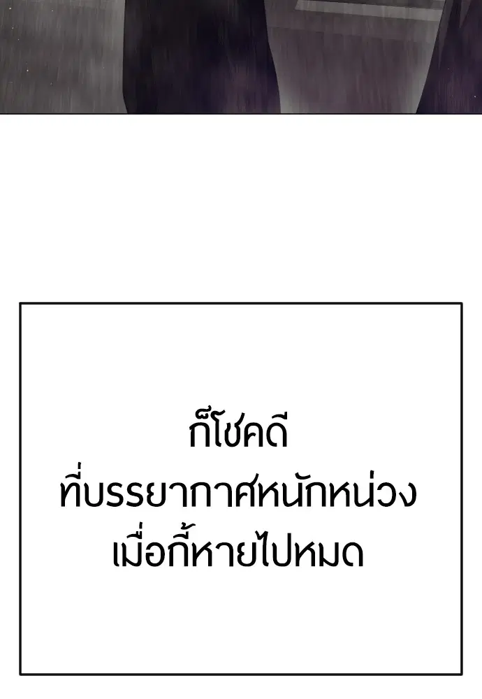 Superhuman Era ตอนที่ 187 หน้า 63