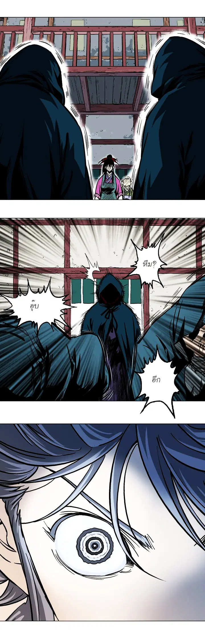 Gosu ตอนที่ 95 หน้า 3