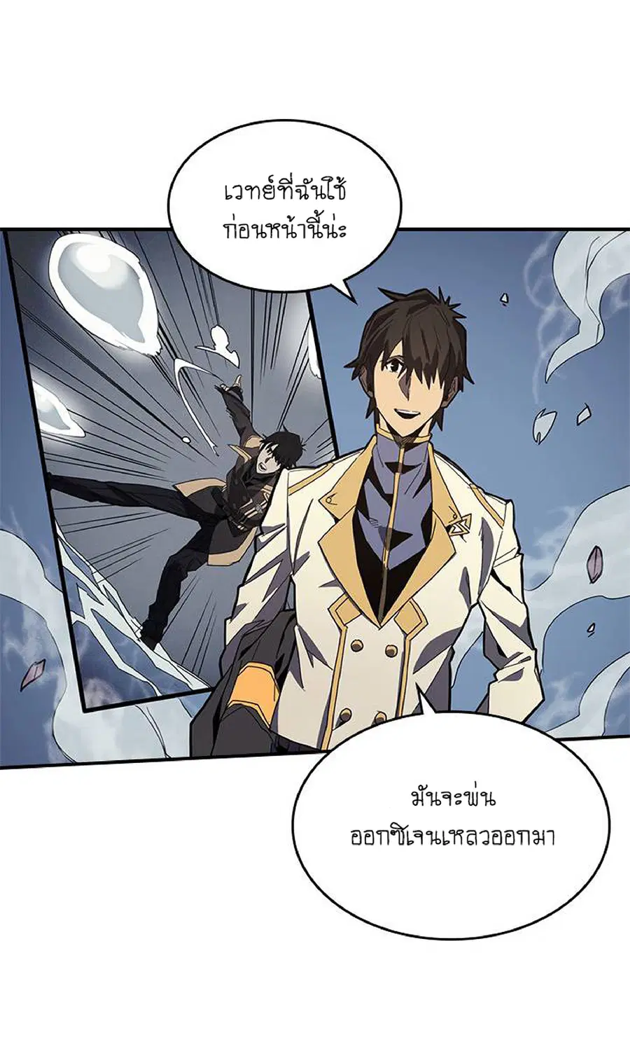 A Returner’s Magic Should Be Special ตอนที่ 103 หน้า 17