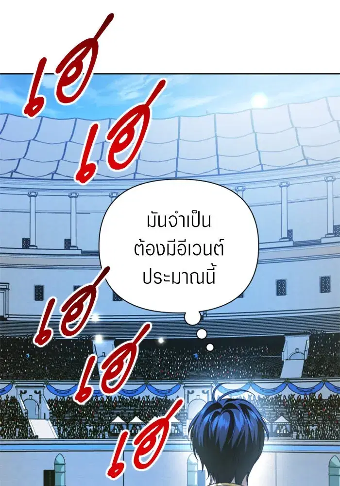 Your Throne ตอนที่ 117 หน้า 65