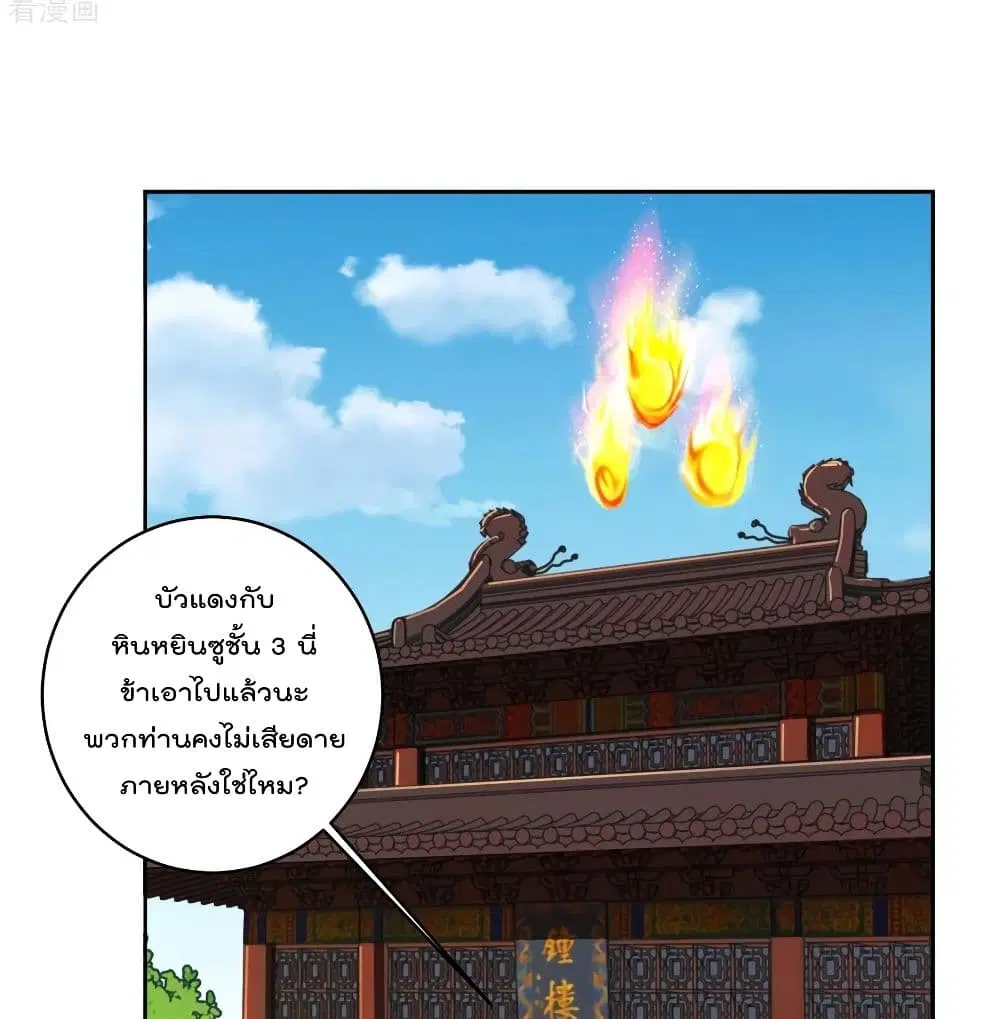 Rebirth God of War ตอนที่ 114 หน้า 16