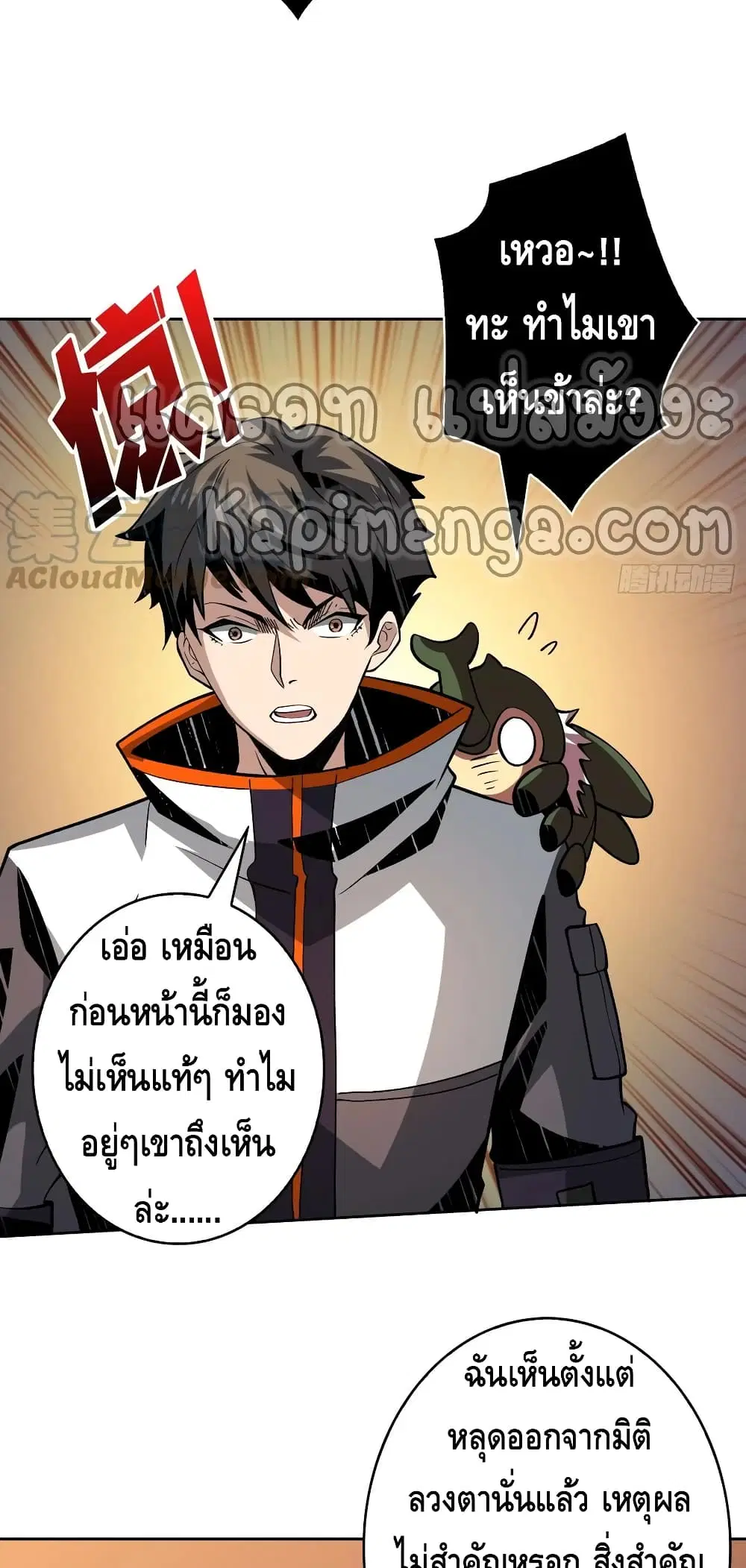 King Account at the Start ตอนที่ 153 หน้า 17