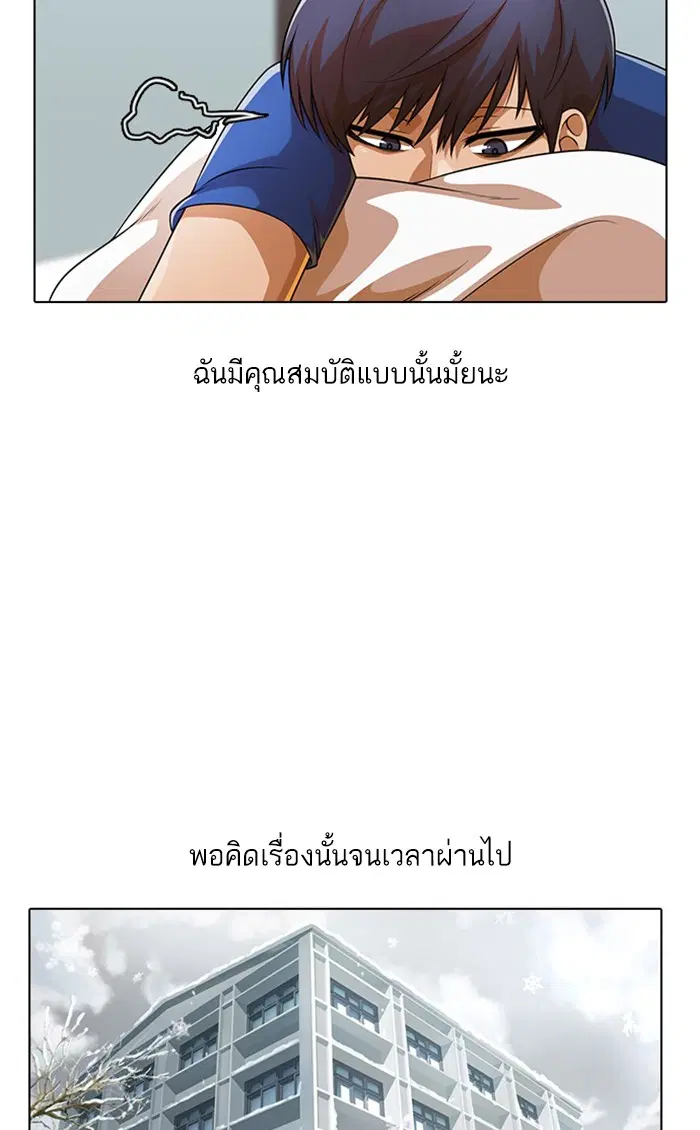 Random Chat ตอนที่ 153 หน้า 26