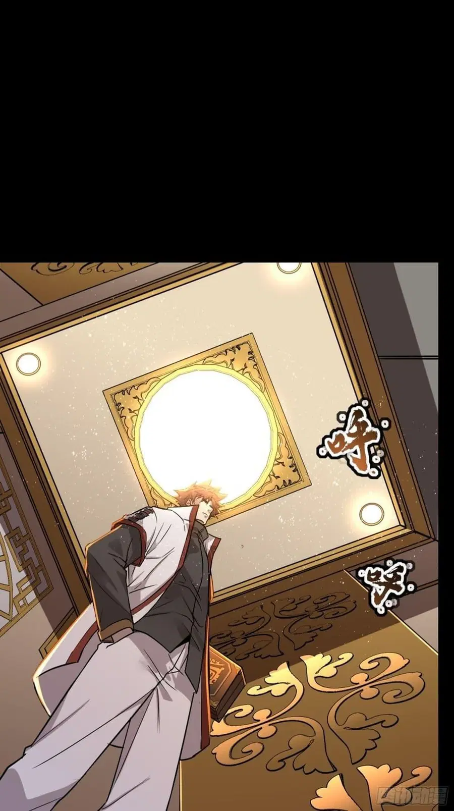Legend of Star General ตอนที่ 87 หน้า 68