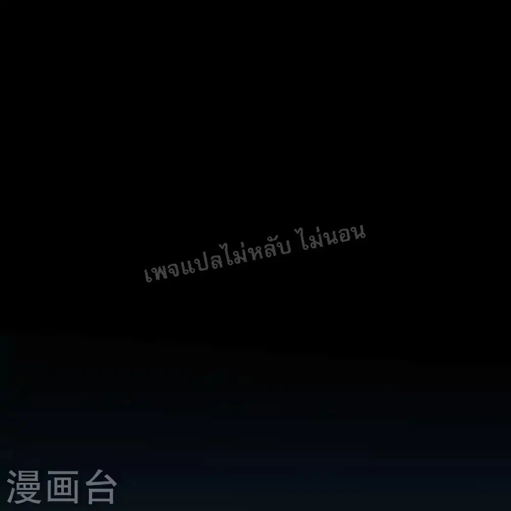 My Harem is All Female Students ตอนที่ 87 หน้า 24
