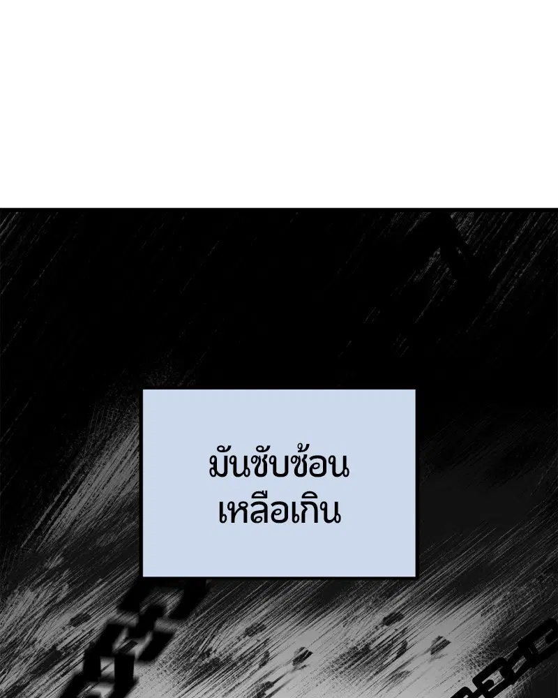 HERO KILLER ตอนที่ 199 หน้า 148