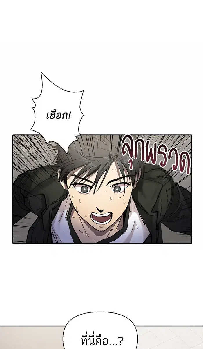 The S-Classes That I Raised (My S-Class Hunters) ตอนที่ 5 หน้า 76