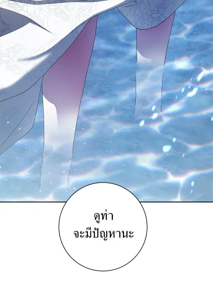 Your Throne ตอนที่ 152 หน้า 97