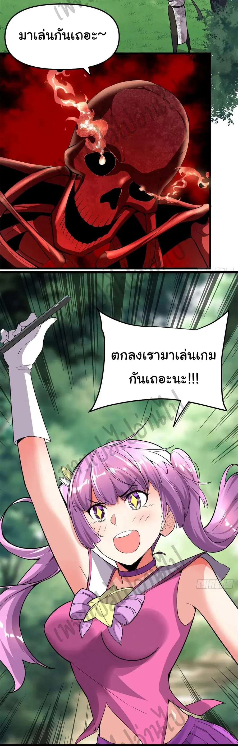 I might be A Fake Fairy ตอนที่ 133 หน้า 7