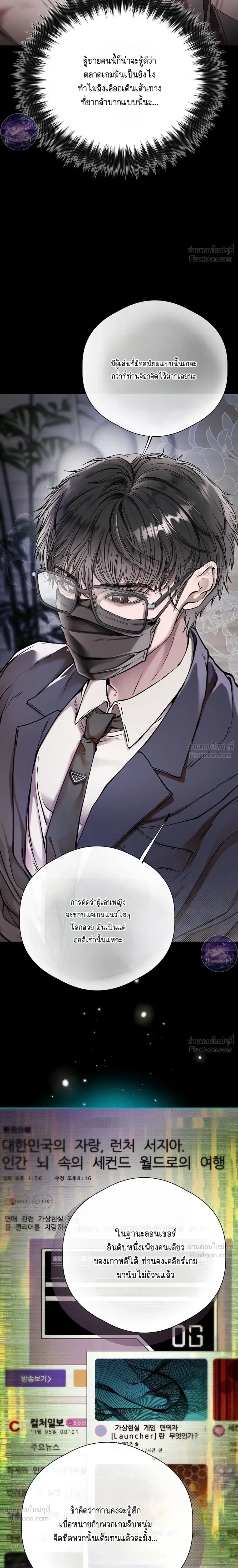 Bad End – BADEND เกมร้ายพิชิตรัก ตอนที่ 1 หน้า 21