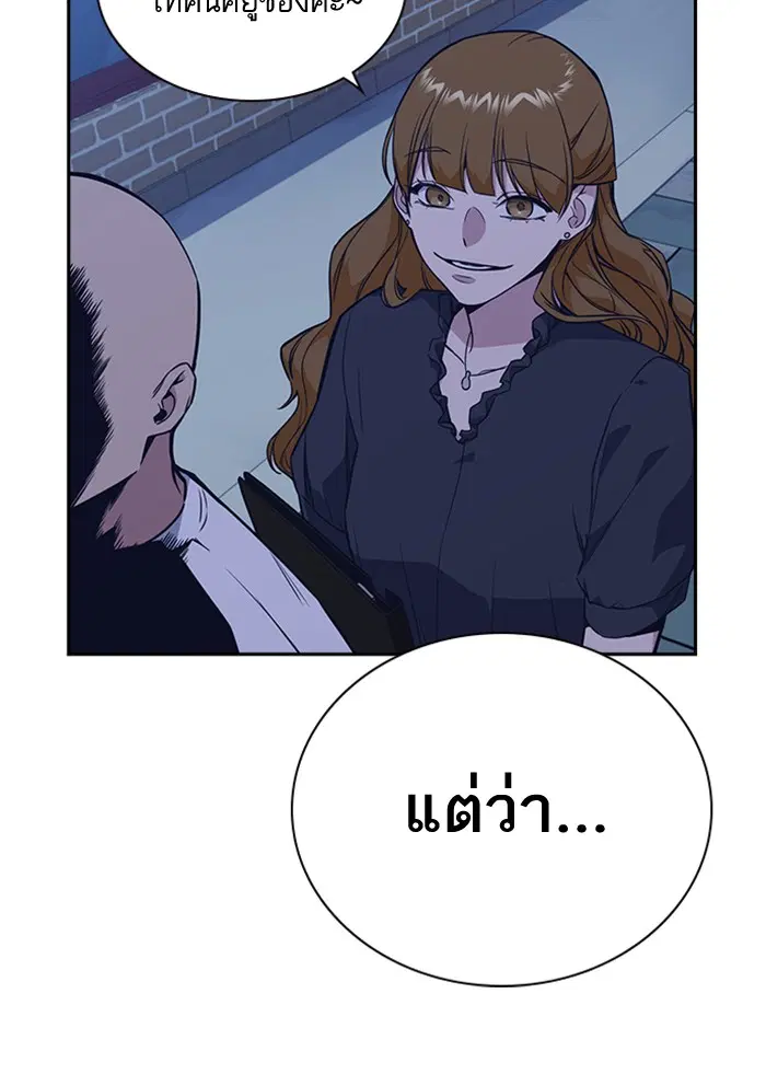 Study Group ตอนที่ 77 หน้า 73