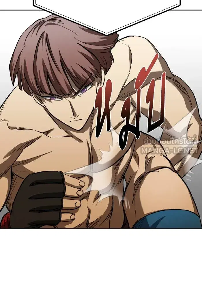 King of the Octagon ตอนที่ 59 หน้า 18