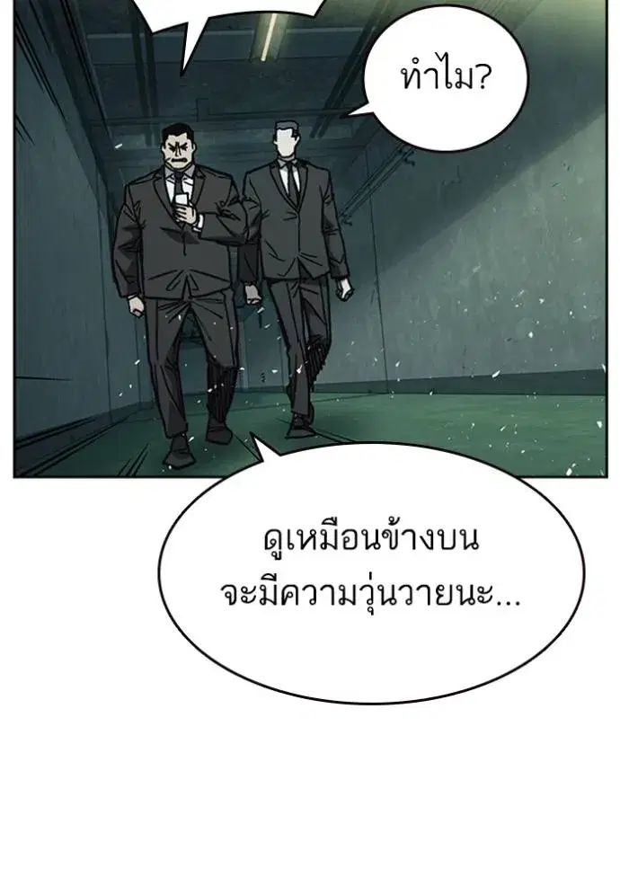 Study Group ตอนที่ 252 หน้า 85