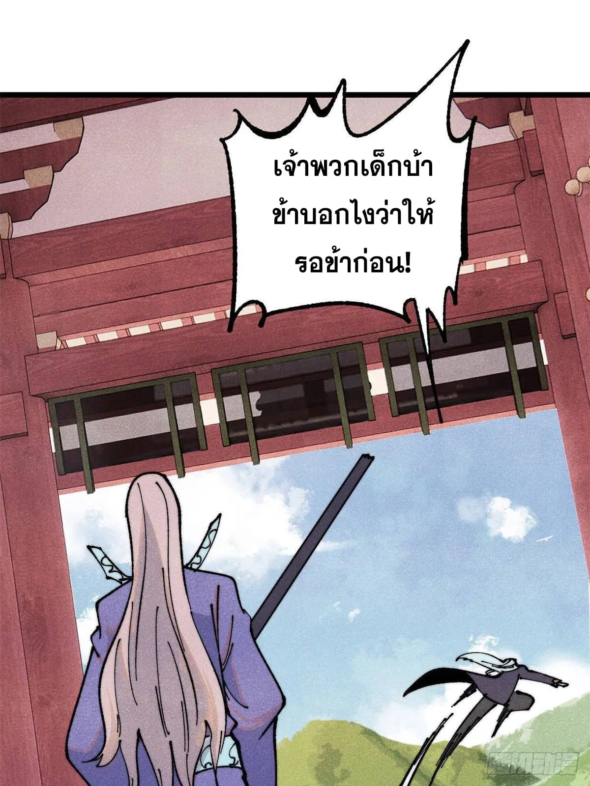 All Hail the Sect Leader ตอนที่ 366 หน้า 15