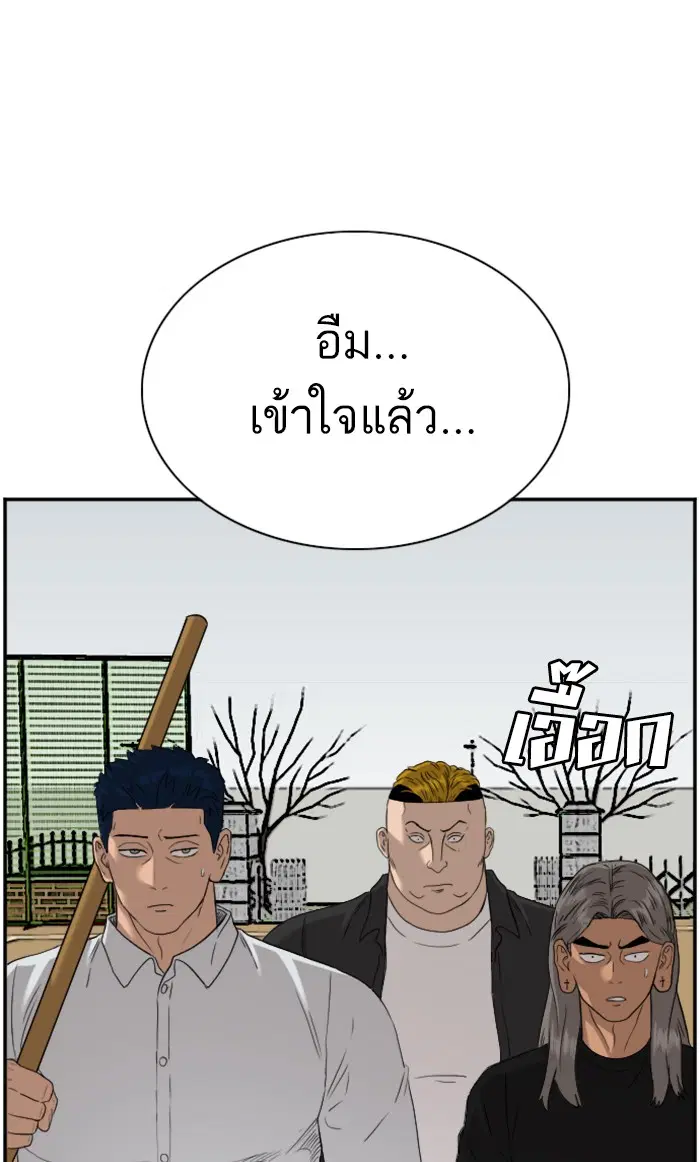 Bad Guy ตอนที่ 80 หน้า 88