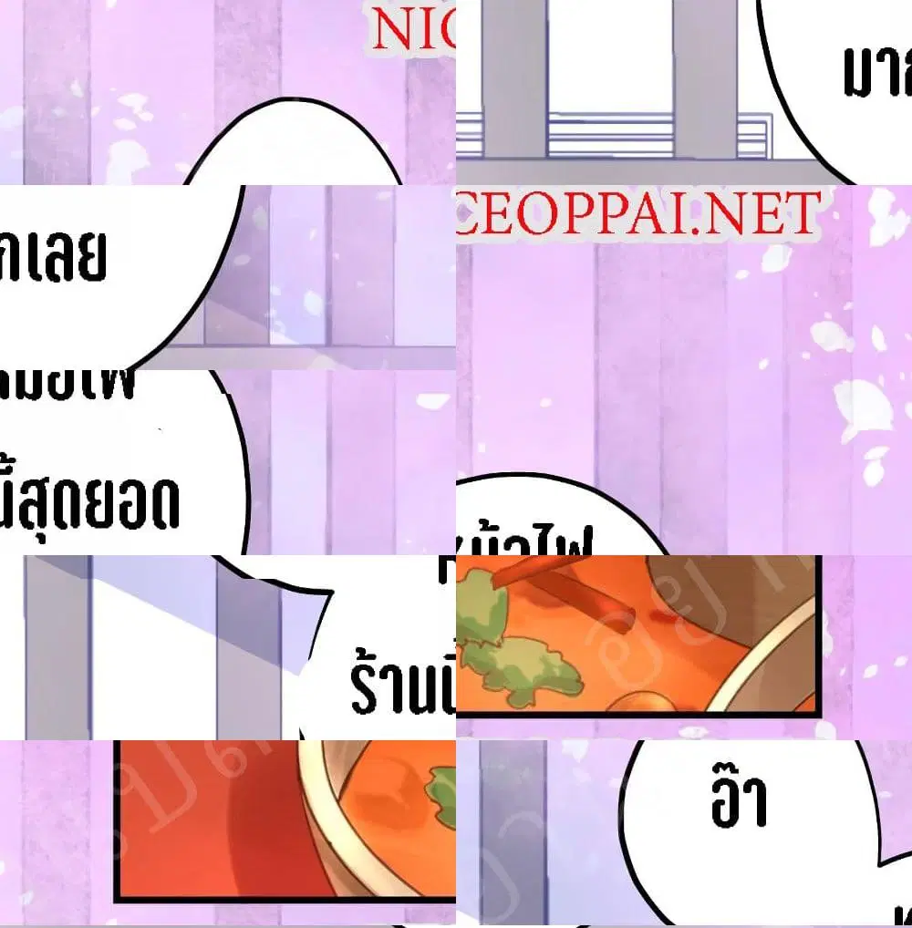 My Beautiful Time with You ตอนที่ 22 หน้า 4