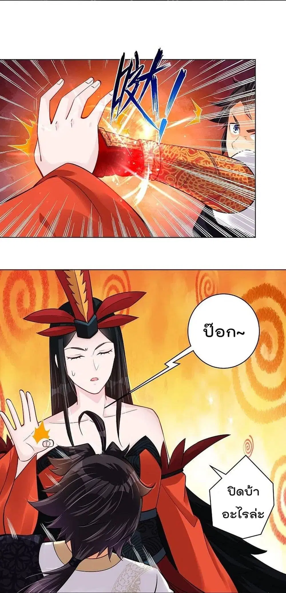 Rebirth God of War ตอนที่ 257 หน้า 18