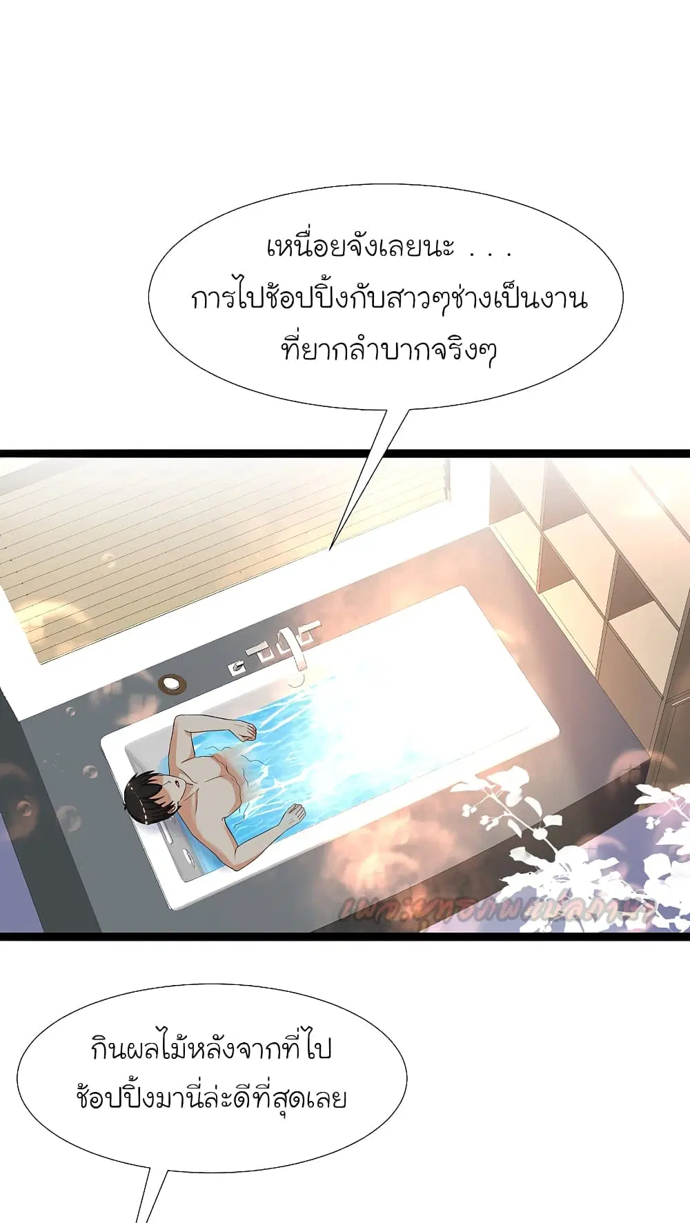 The Strongest Peach Blossom ตอนที่ 187 หน้า 16