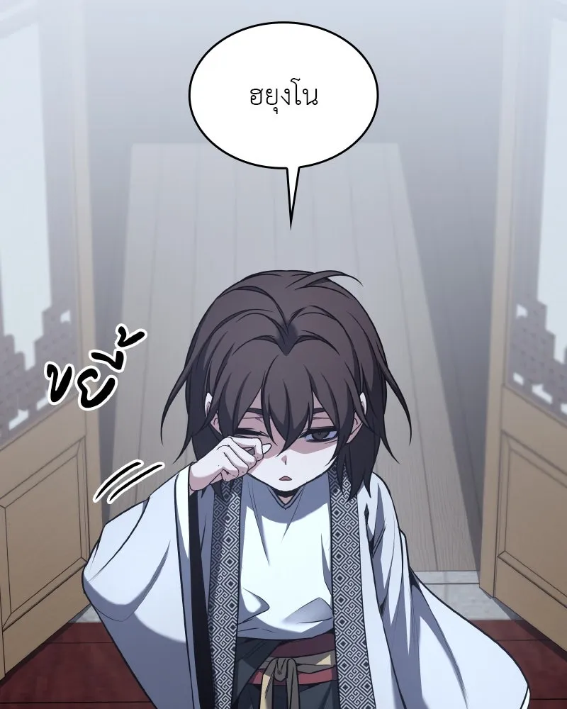 I Reincarnated As The Crazed Heir เกิดอีกทีเป็นว่าที่ประมุขลัทธิมาร ตอนที่ 99 หน้า 8