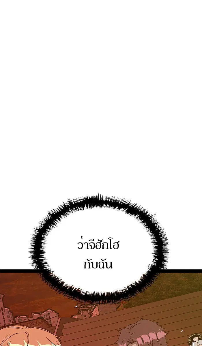 Weak Hero ตอนที่ 122 หน้า 65