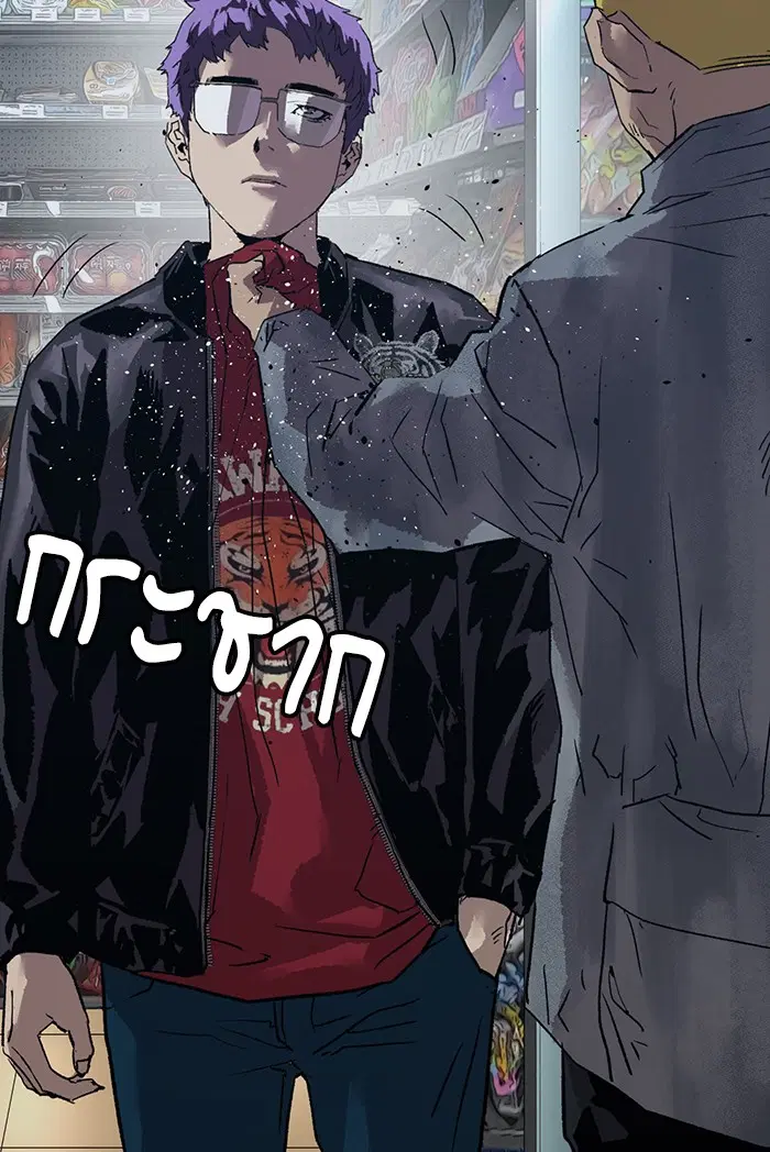 Weak Hero ตอนที่ 206 หน้า 123